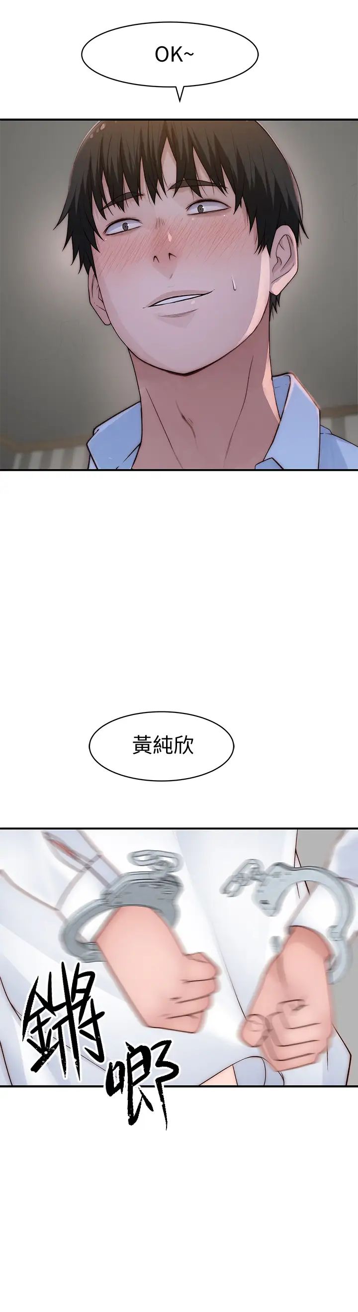 [韩国漫画] 我们的特殊关系 爱情,巨乳大奶#[43P]-42
