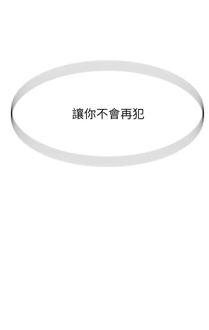 [韩国漫画] 我们的特殊关系 爱情,巨乳大奶#[43P]-5