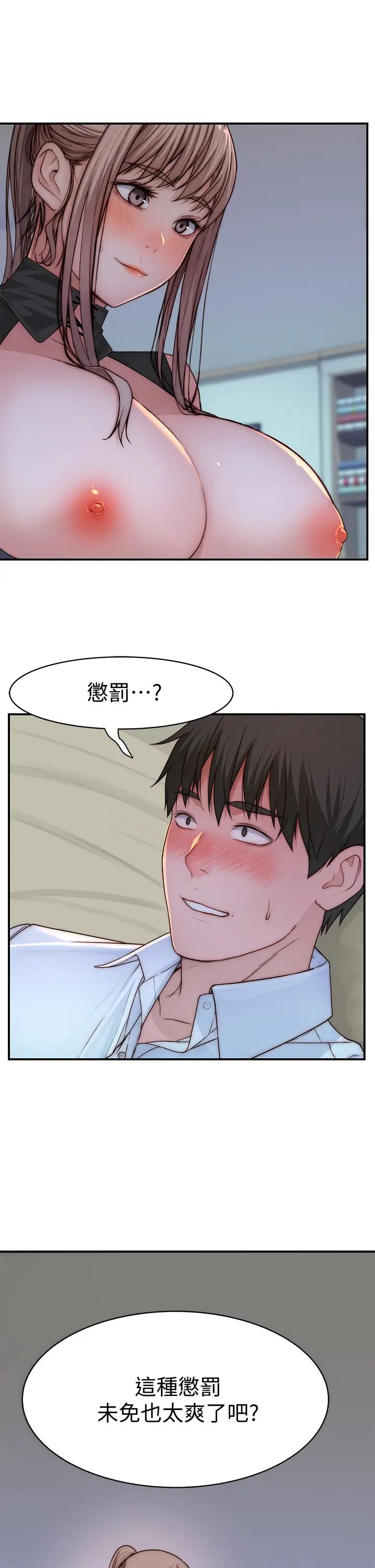 [韩国漫画] 我们的特殊关系 爱情,巨乳大奶#[43P]-7