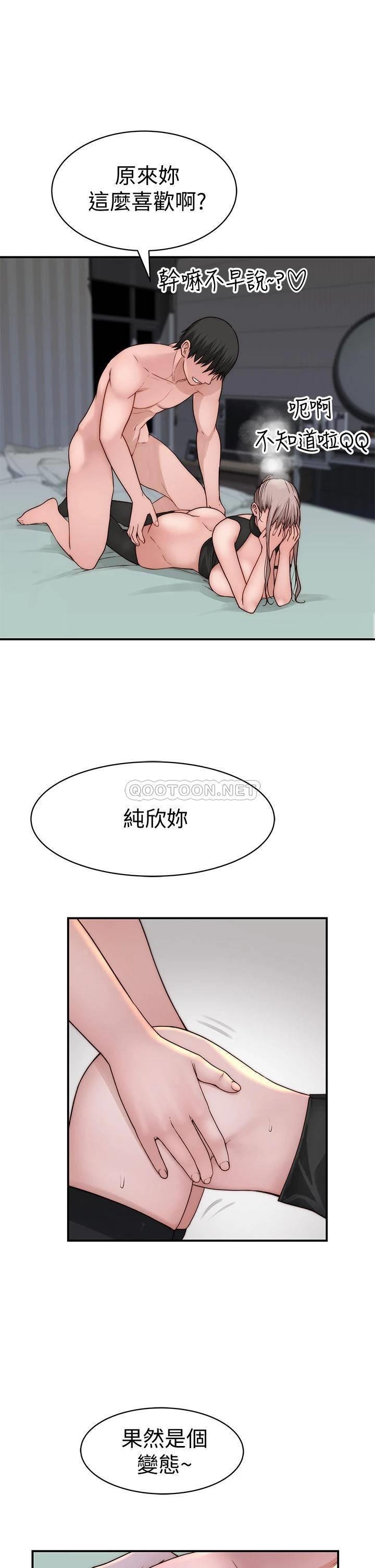 [韩国漫画] 我们的特殊关系 爱情,巨乳大奶#[44P]-27