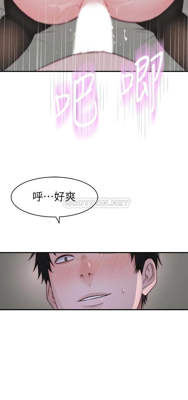 [韩国漫画] 我们的特殊关系 爱情,巨乳大奶#[44P]-30