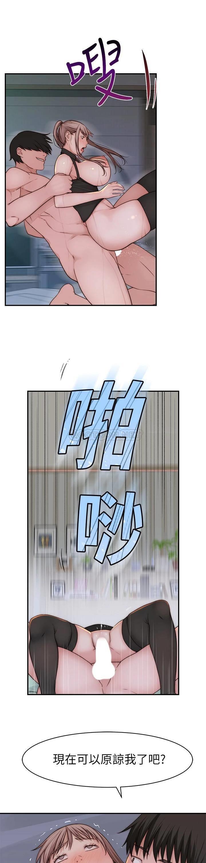 [韩国漫画] 我们的特殊关系 爱情,巨乳大奶#[44P]-37