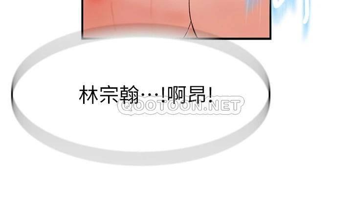 [韩国漫画] 我们的特殊关系 爱情,巨乳大奶#[44P]-40