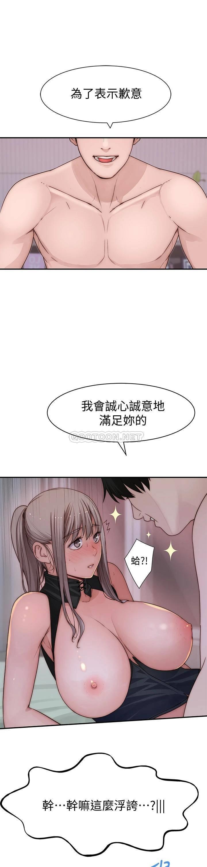 [韩国漫画] 我们的特殊关系 爱情,巨乳大奶#[44P]-9