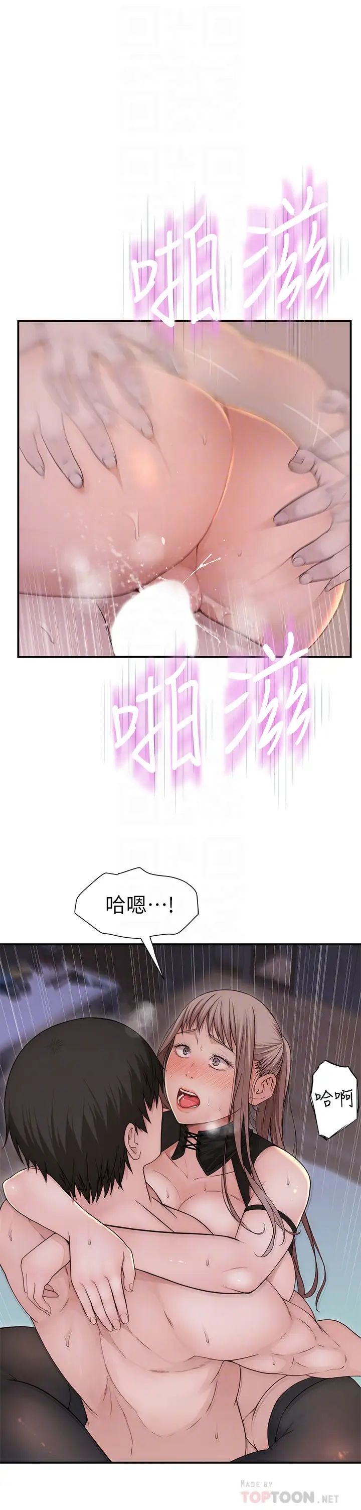 [韩国漫画] 我们的特殊关系 爱情,巨乳大奶#[49P]-10