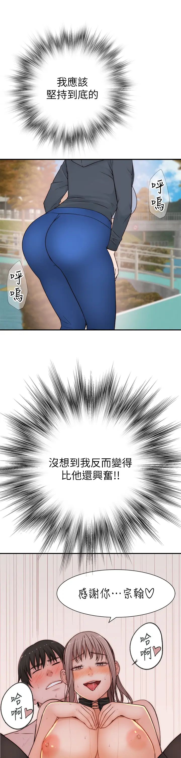 [韩国漫画] 我们的特殊关系 爱情,巨乳大奶#[49P]-33