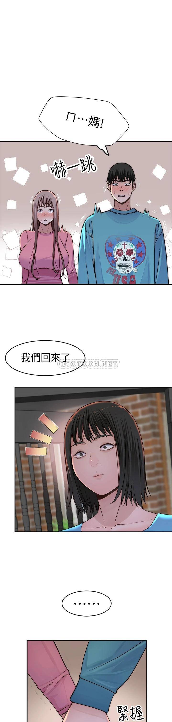 [韩国漫画] 我们的特殊关系 爱情,巨乳大奶#[45P]-13