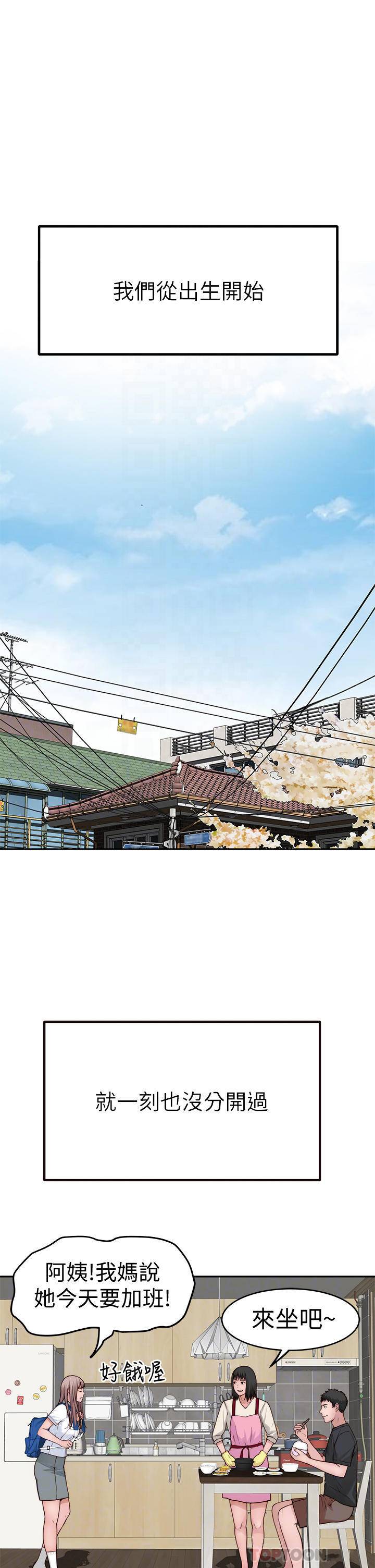 [韩国漫画] 我们的特殊关系 爱情,巨乳大奶#[45P]-4