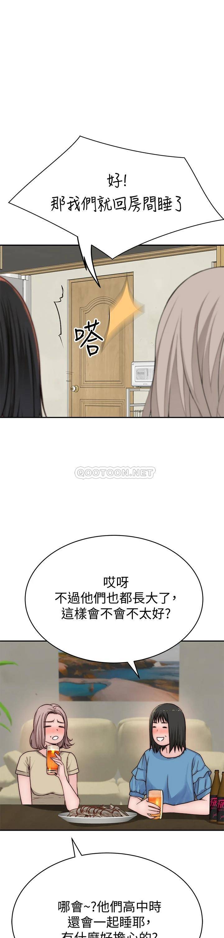 [韩国漫画] 我们的特殊关系 爱情,巨乳大奶#[45P]-43