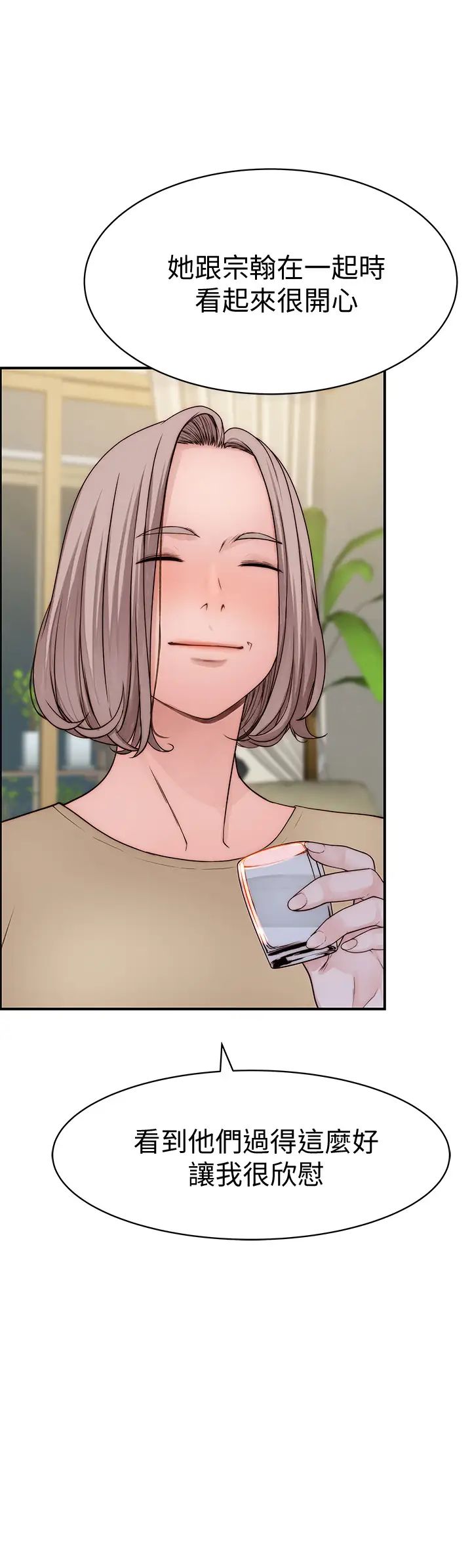 [韩国漫画] 我们的特殊关系 爱情,巨乳大奶#[44P]-25