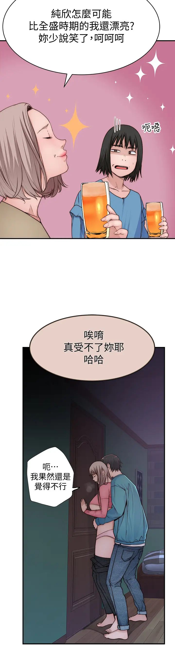 [韩国漫画] 我们的特殊关系 爱情,巨乳大奶#[44P]-6