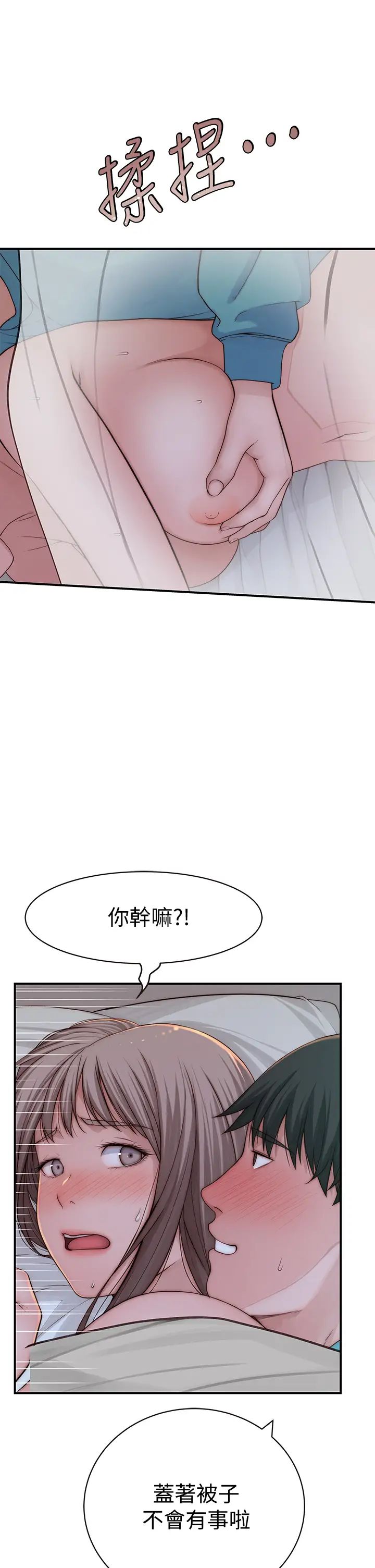 [韩国漫画] 我们的特殊关系 爱情,巨乳大奶#[46P]-28