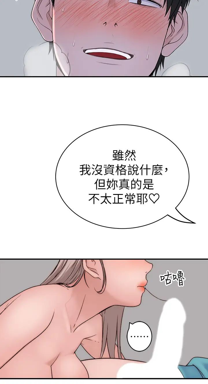 [韩国漫画] 我们的特殊关系 爱情,巨乳大奶#[46P]-45