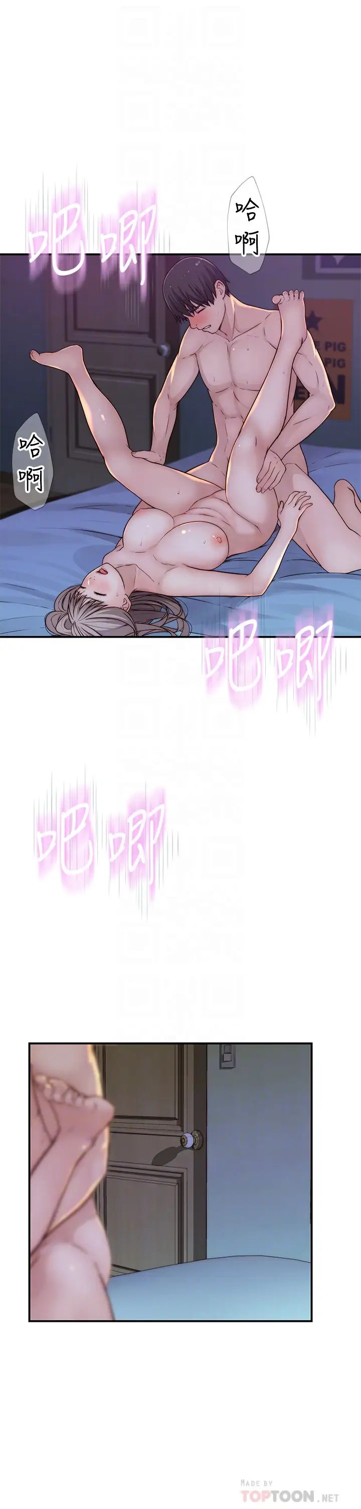 [韩国漫画] 我们的特殊关系 爱情,巨乳大奶#[46P]-8