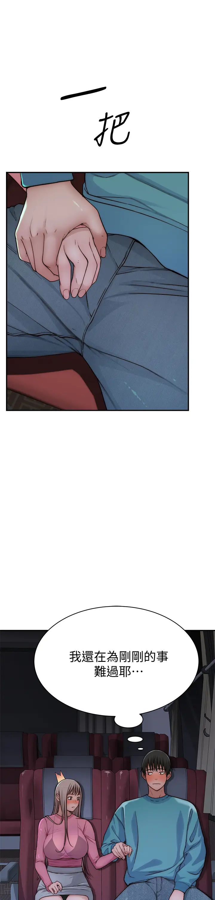 [韩国漫画] 我们的特殊关系 爱情,巨乳大奶#[41P]-10