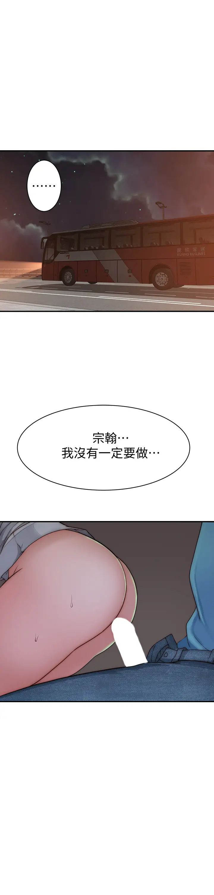 [韩国漫画] 我们的特殊关系 爱情,巨乳大奶#[41P]-39