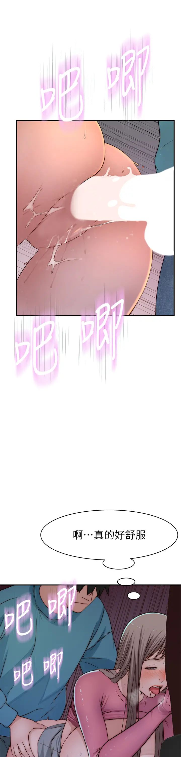 [韩国漫画] 我们的特殊关系 爱情,巨乳大奶#[46P]-17