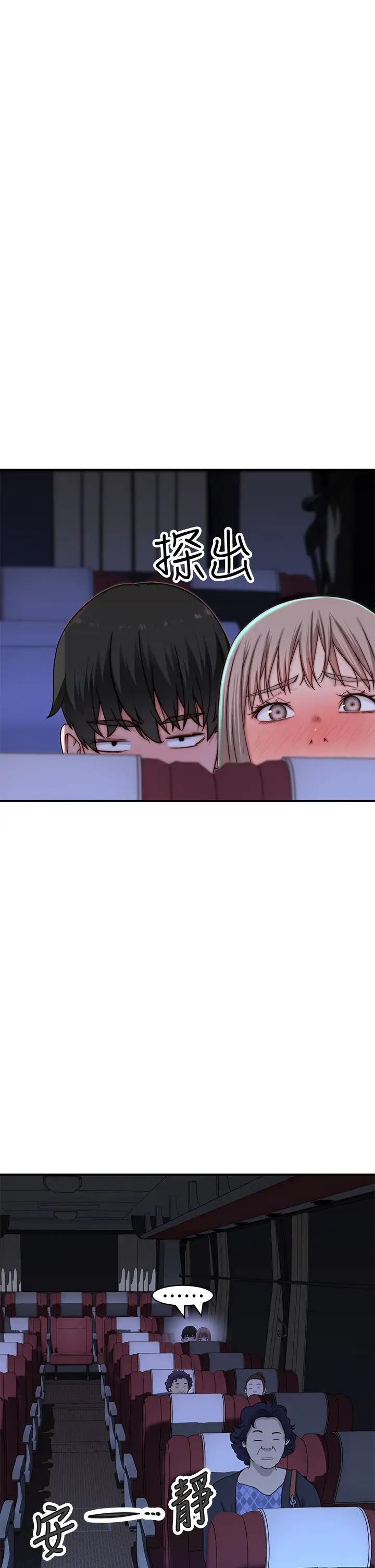 [韩国漫画] 我们的特殊关系 爱情,巨乳大奶#[46P]-21