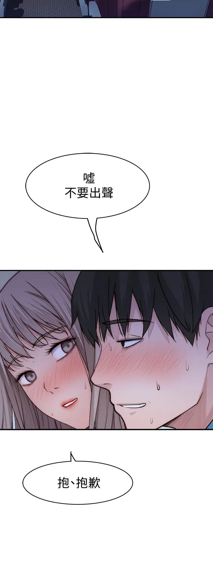 [韩国漫画] 我们的特殊关系 爱情,巨乳大奶#[46P]-22