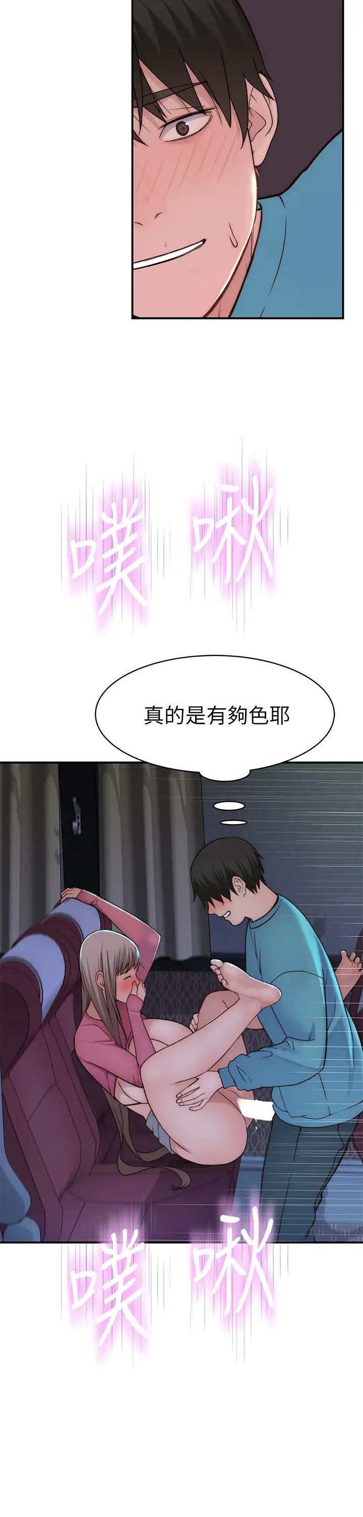 [韩国漫画] 我们的特殊关系 爱情,巨乳大奶#[46P]-32