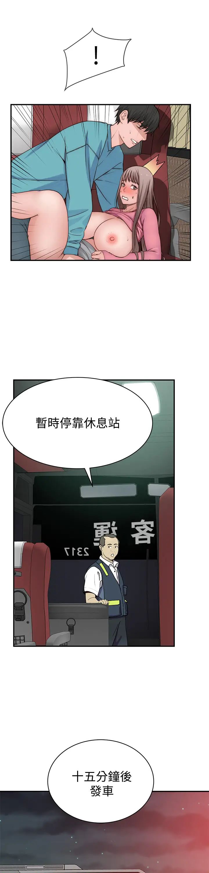 [韩国漫画] 我们的特殊关系 爱情,巨乳大奶#[46P]-37