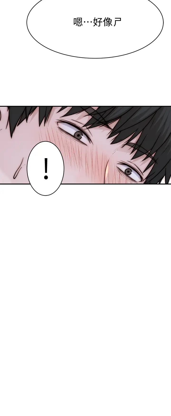 [韩国漫画] 我们的特殊关系 爱情,巨乳大奶#[46P]-40