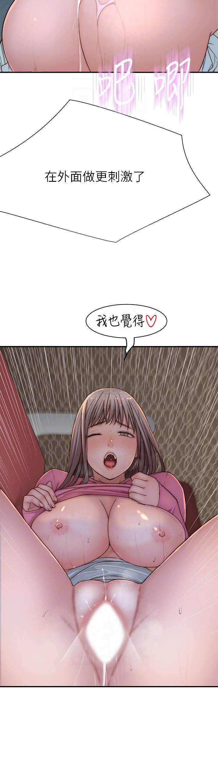 [韩国漫画] 我们的特殊关系 爱情,巨乳大奶#[47P]-15