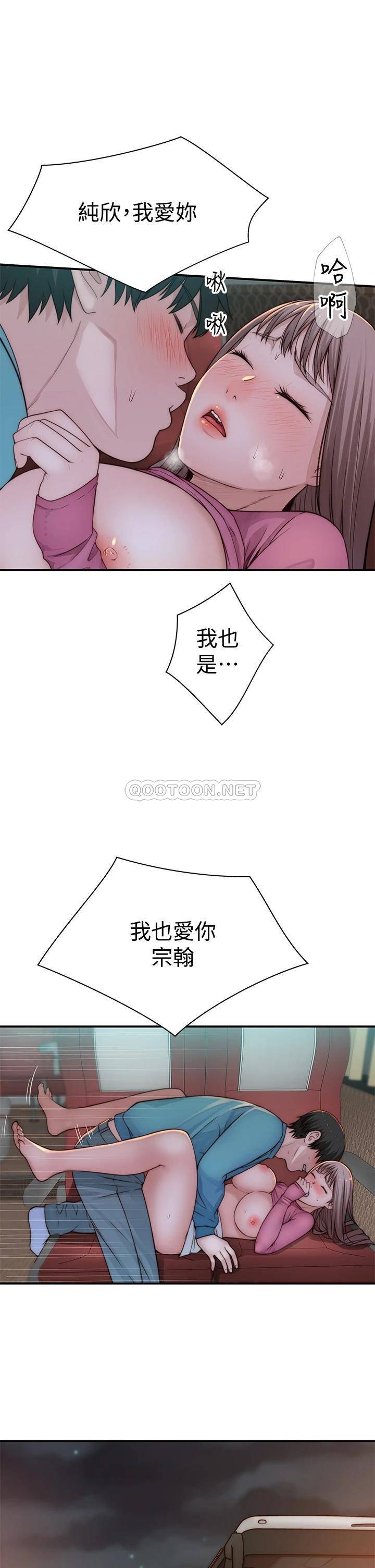 [韩国漫画] 我们的特殊关系 爱情,巨乳大奶#[47P]-16