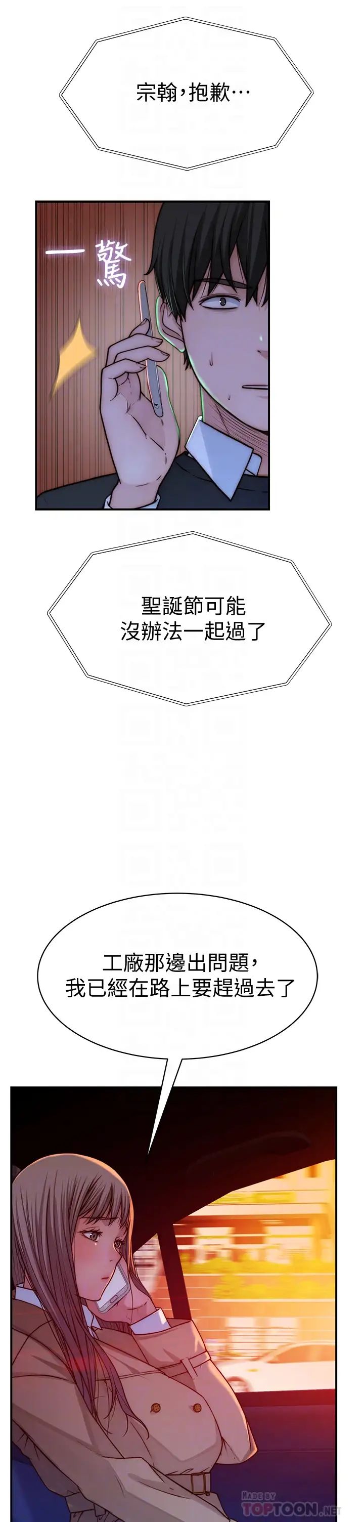 [韩国漫画] 我们的特殊关系 爱情,巨乳大奶#[47P]-11