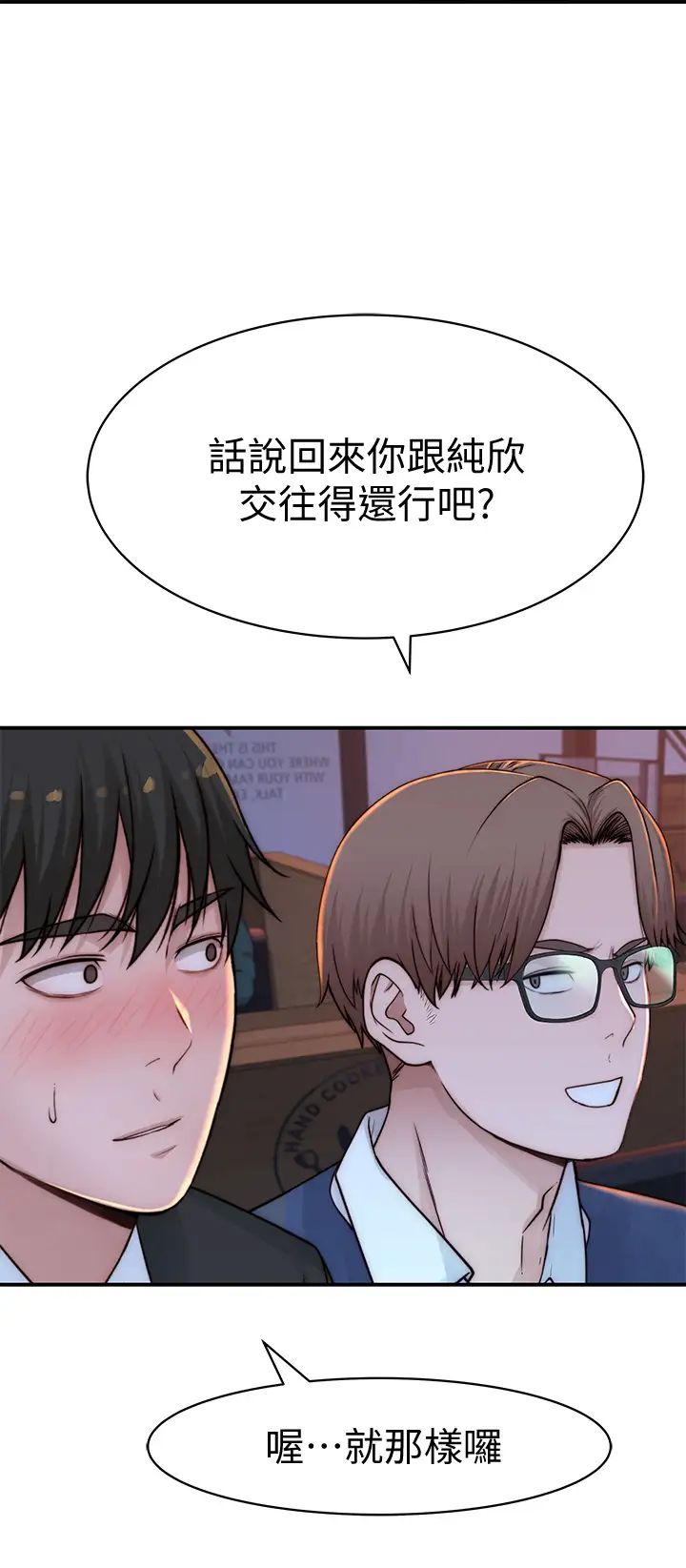 [韩国漫画] 我们的特殊关系 爱情,巨乳大奶#[47P]-19