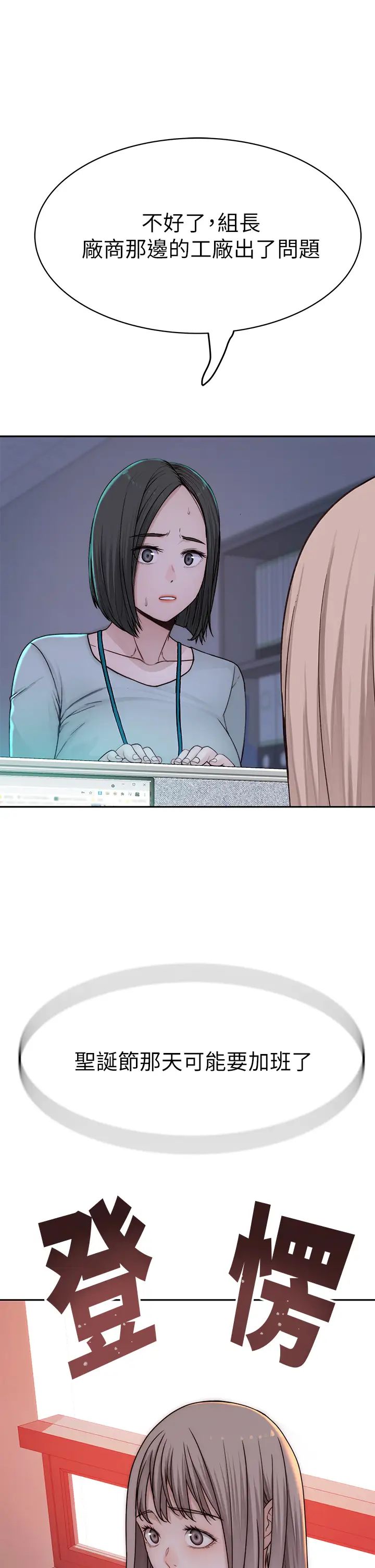 [韩国漫画] 我们的特殊关系 爱情,巨乳大奶#[47P]-2