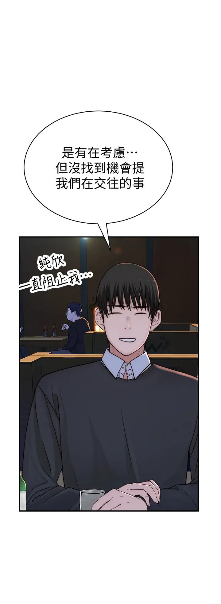 [韩国漫画] 我们的特殊关系 爱情,巨乳大奶#[47P]-21