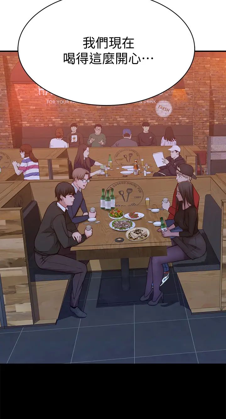 [韩国漫画] 我们的特殊关系 爱情,巨乳大奶#[47P]-28