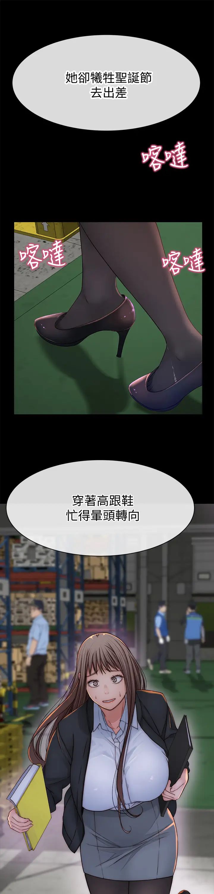 [韩国漫画] 我们的特殊关系 爱情,巨乳大奶#[47P]-29