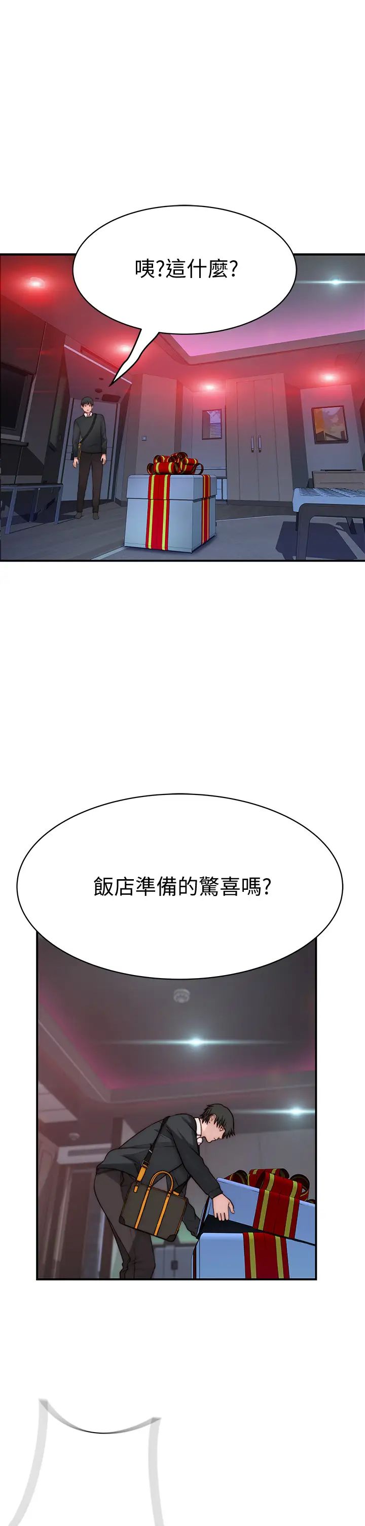 [韩国漫画] 我们的特殊关系 爱情,巨乳大奶#[47P]-35