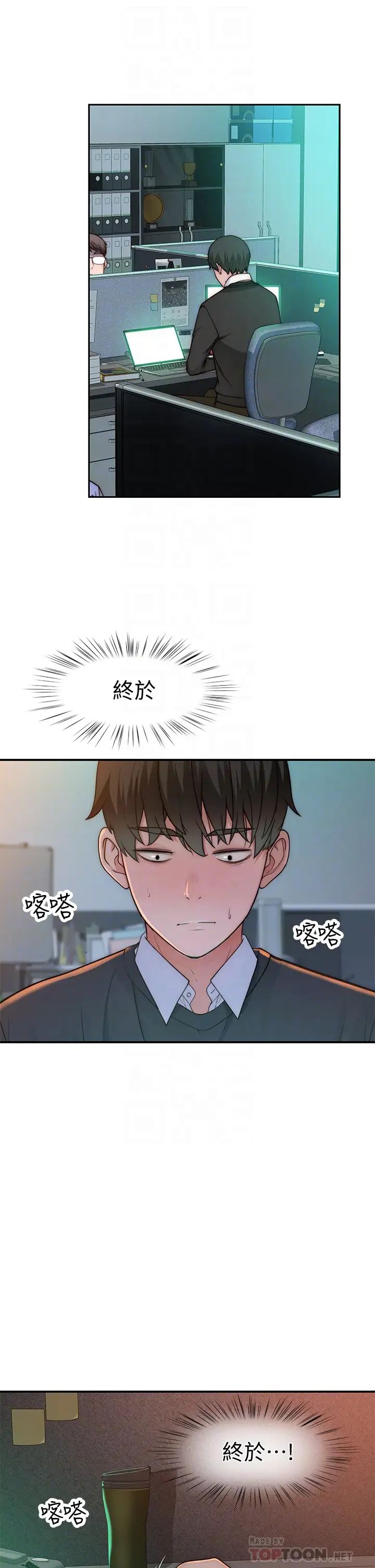 [韩国漫画] 我们的特殊关系 爱情,巨乳大奶#[47P]-5