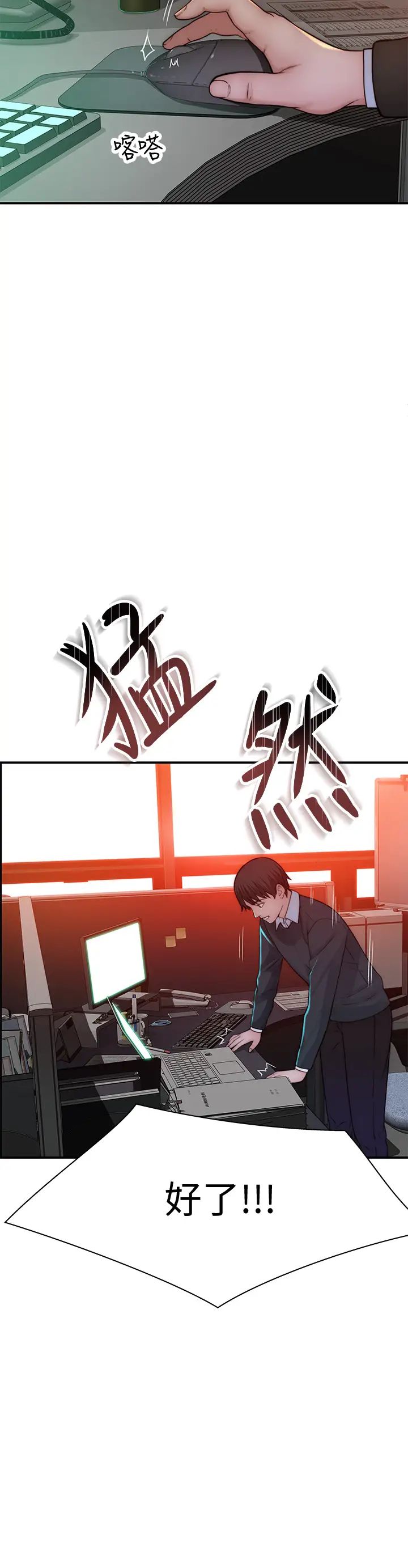 [韩国漫画] 我们的特殊关系 爱情,巨乳大奶#[47P]-6