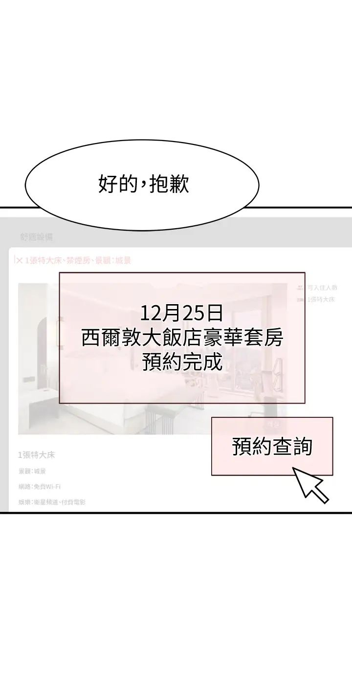 [韩国漫画] 我们的特殊关系 爱情,巨乳大奶#[47P]-8