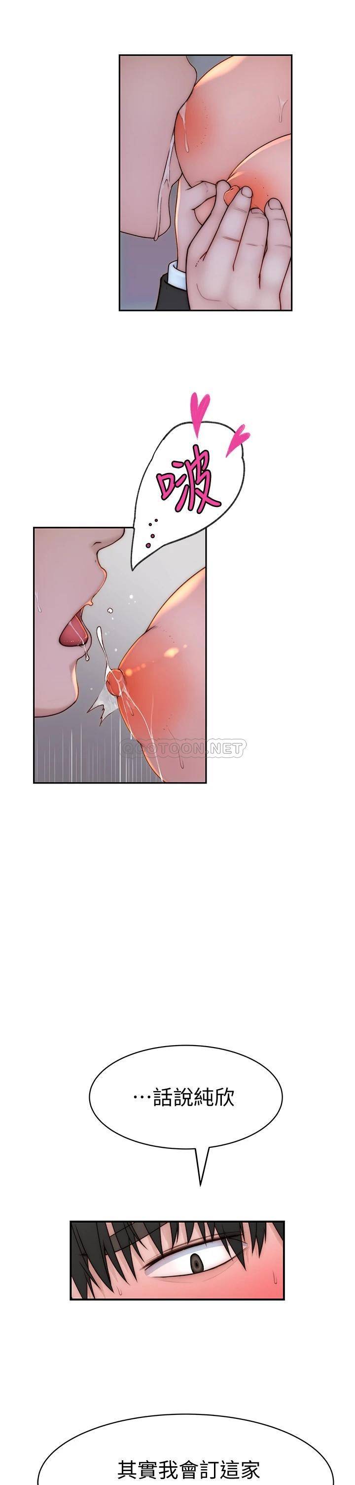 [韩国漫画] 我们的特殊关系 爱情,巨乳大奶#[46P]-20