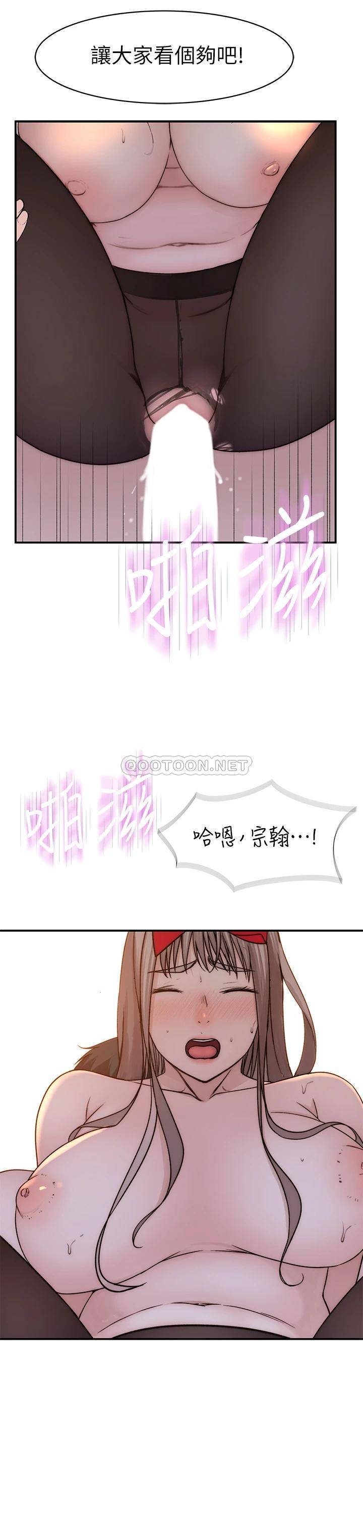 [韩国漫画] 我们的特殊关系 爱情,巨乳大奶#[46P]-43