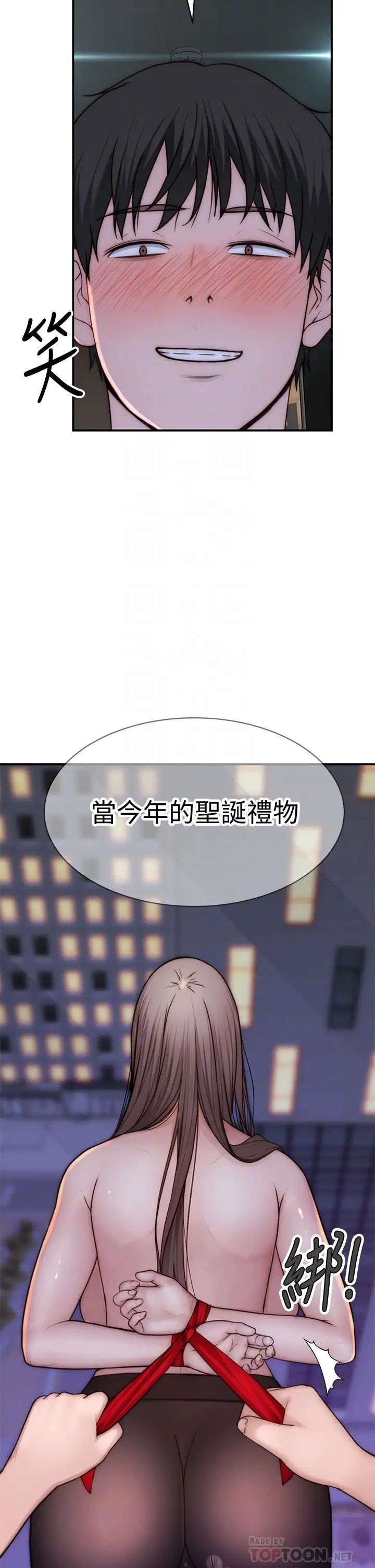 [韩国漫画] 我们的特殊关系 爱情,巨乳大奶#[47P]-12