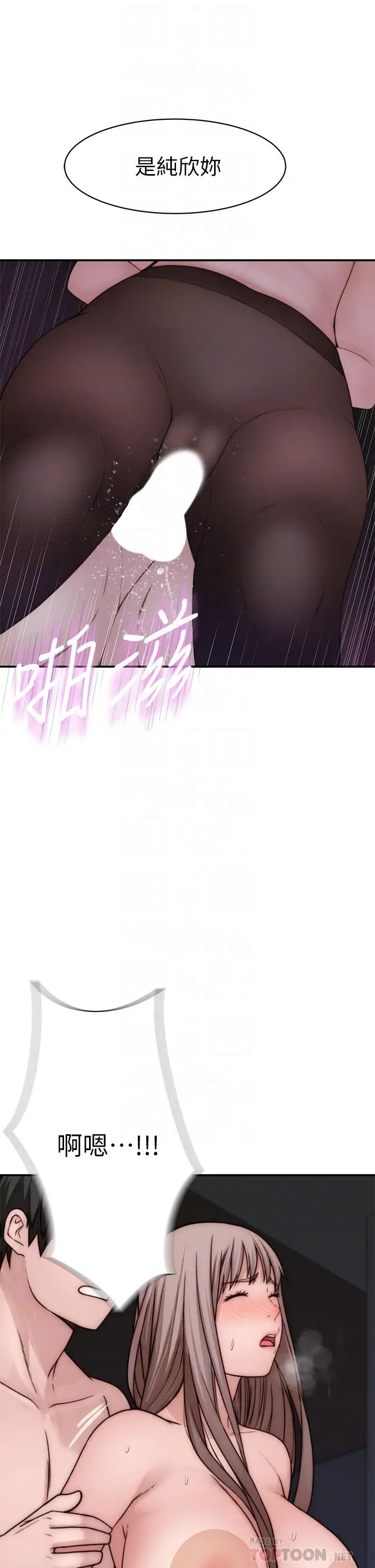 [韩国漫画] 我们的特殊关系 爱情,巨乳大奶#[47P]-16