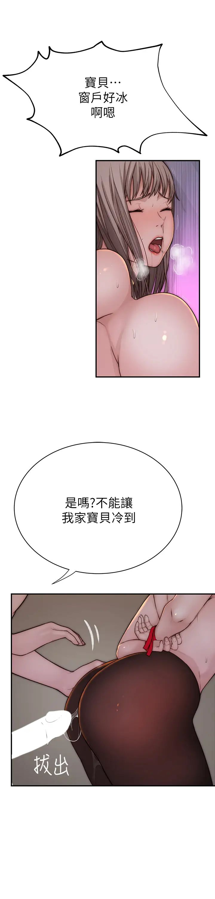 [韩国漫画] 我们的特殊关系 爱情,巨乳大奶#[47P]-21