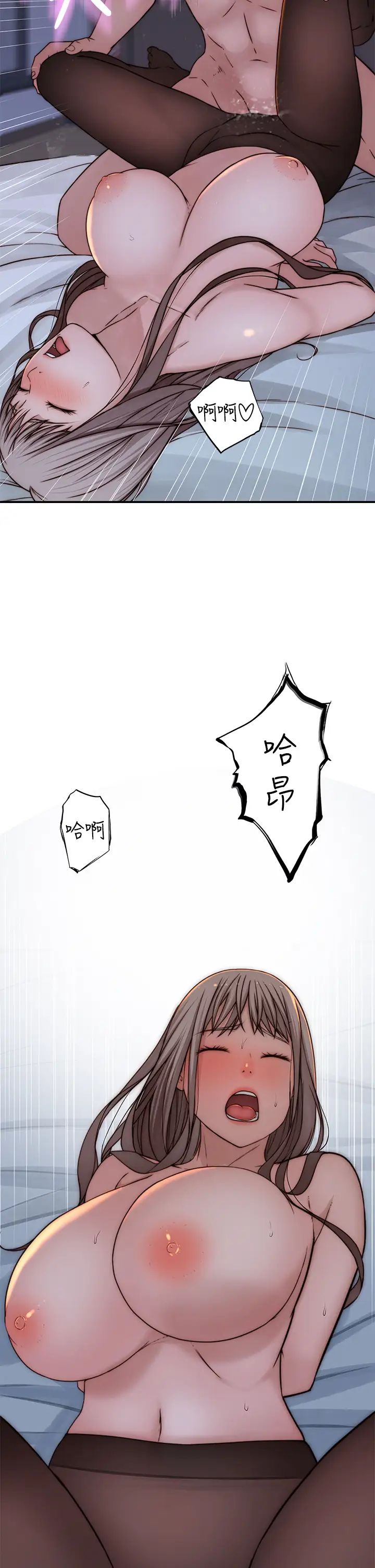 [韩国漫画] 我们的特殊关系 爱情,巨乳大奶#[47P]-24