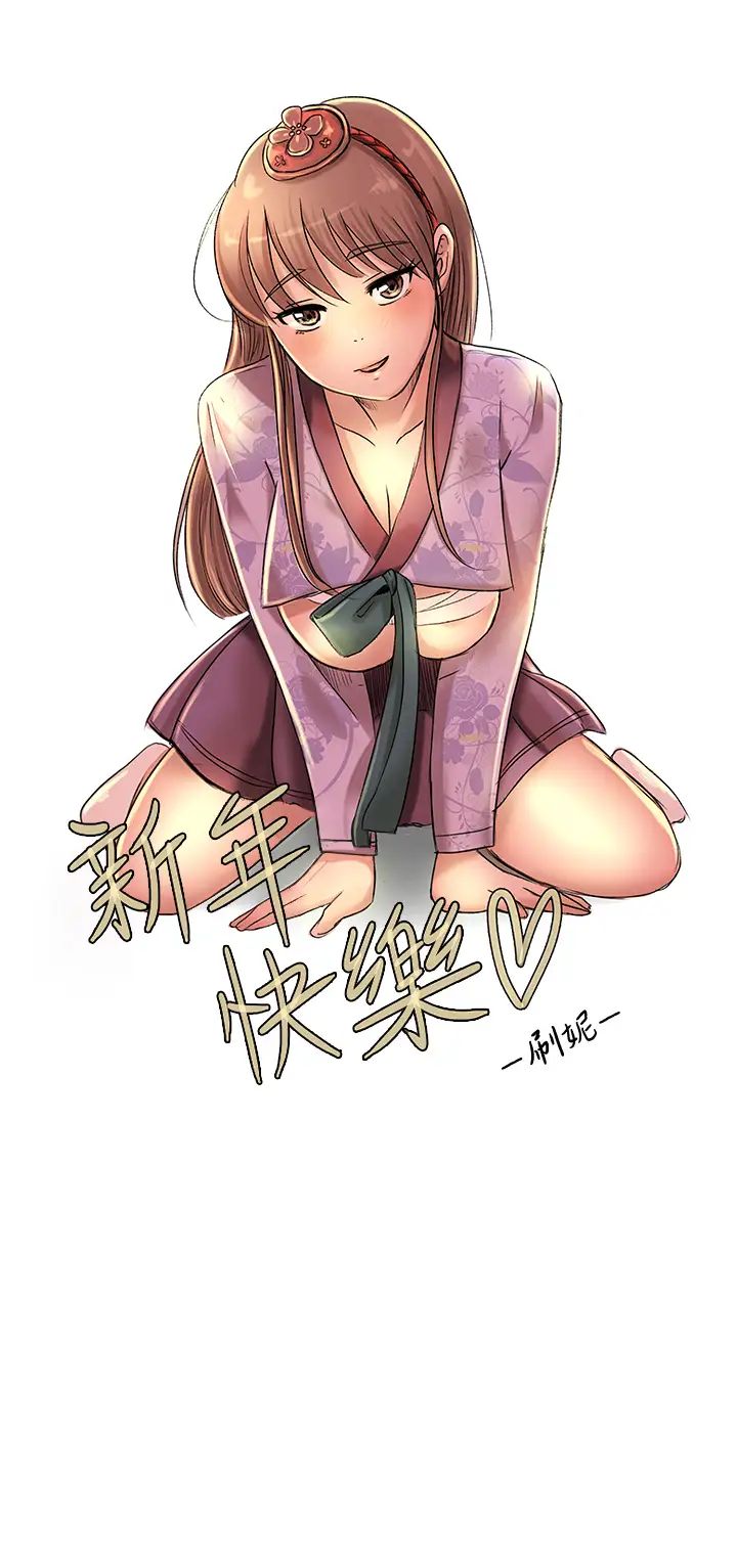 [韩国漫画] 我们的特殊关系 爱情,巨乳大奶#[47P]-3