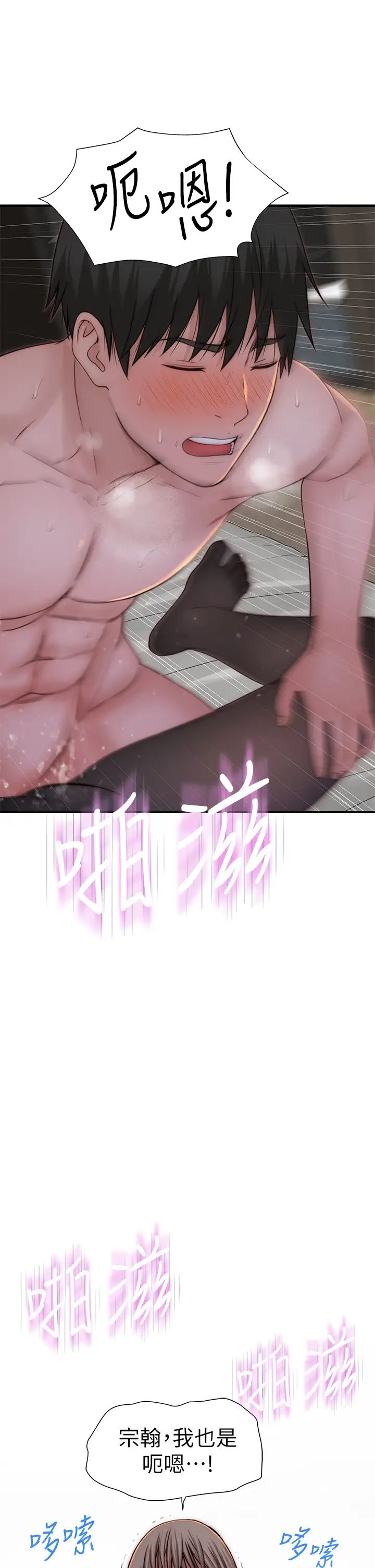 [韩国漫画] 我们的特殊关系 爱情,巨乳大奶#[47P]-30