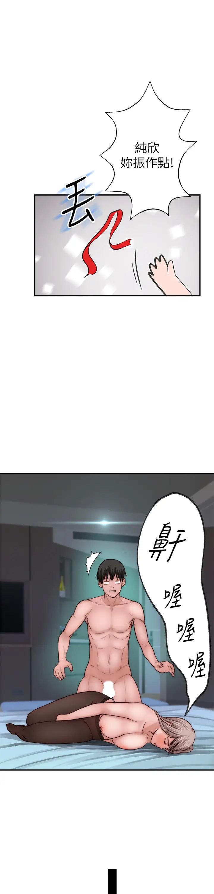 [韩国漫画] 我们的特殊关系 爱情,巨乳大奶#[47P]-38