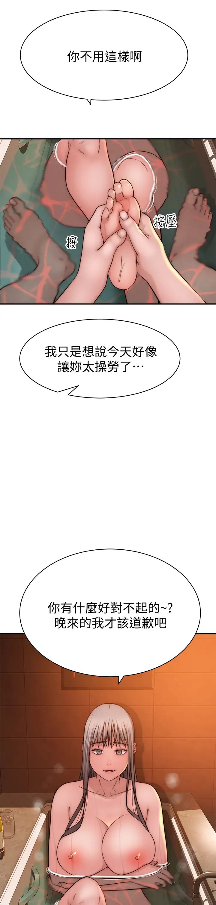 [韩国漫画] 我们的特殊关系 爱情,巨乳大奶#[47P]-41