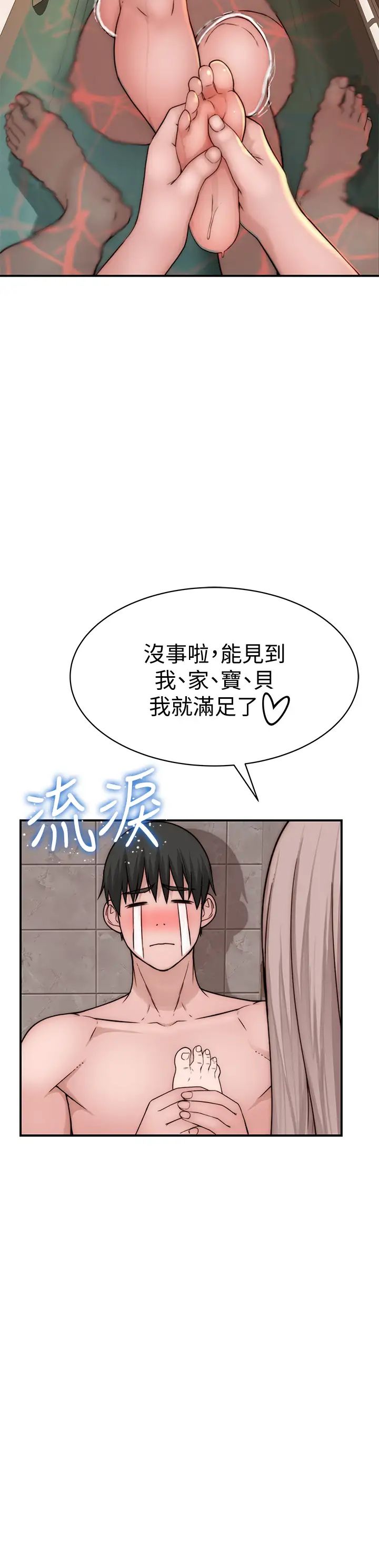 [韩国漫画] 我们的特殊关系 爱情,巨乳大奶#[47P]-42
