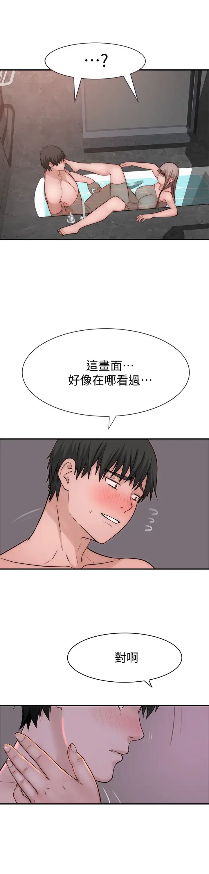 [韩国漫画] 我们的特殊关系 爱情,巨乳大奶#[47P]-46